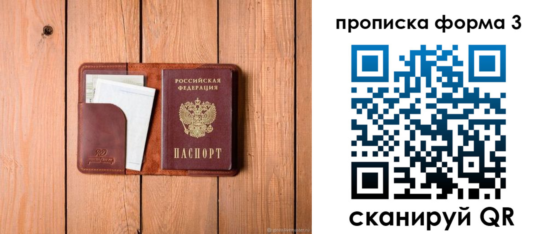 регистрация для школы в Павловском Посаде